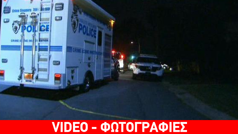 Τραγωδία στις ΗΠΑ: Νεκρός 9χρονος από πυρά αγνώστου Τραγωδία στις ΗΠΑ: Νεκρός 9χρονος από πυρά αγνώστου